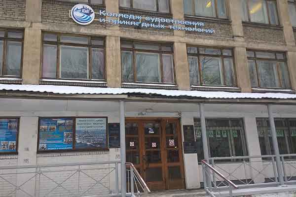 Колледжи на Васильевском острове, Санкт-Петербург